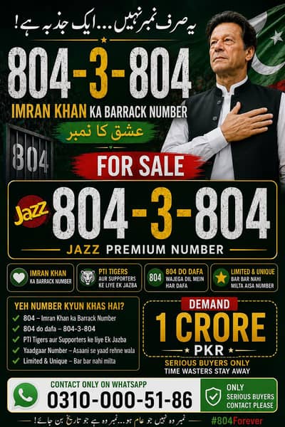 Golden Mobile Number – 804 _3_804