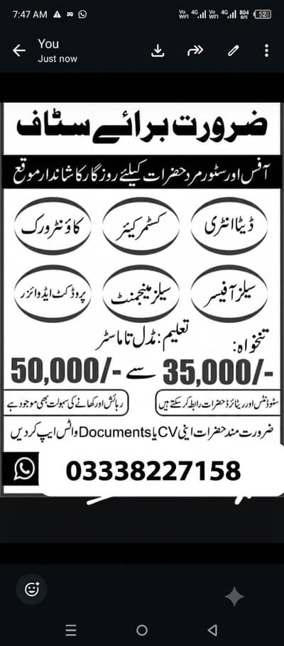 office base or online