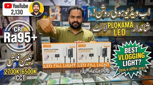 Plokama LED fill Light For Vlogging and Video Recording