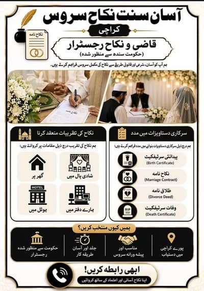 Nikah khawan | Qazi Nikah khawan | Nikah khawan | court Marriage