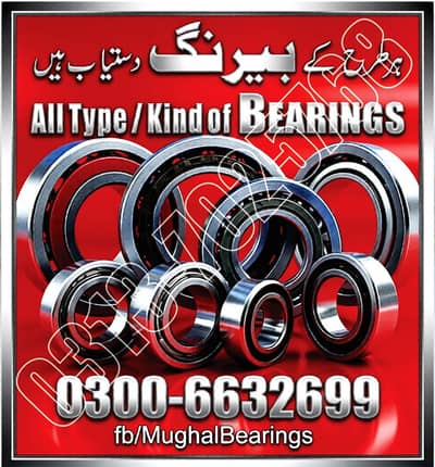 Roller Ball Bearings