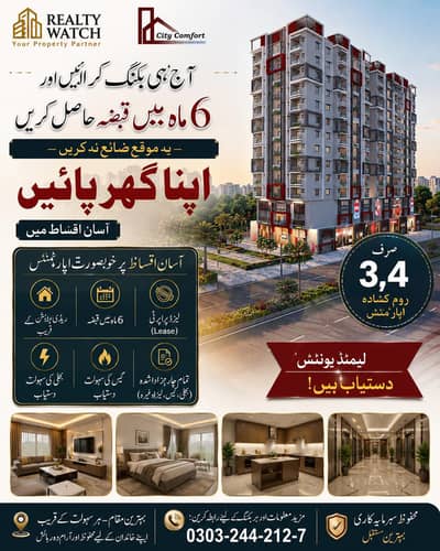 City Comfort Apartments | Book Today, Get Possession in 6 Months