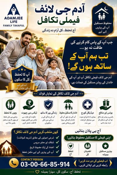 Adamjee life takaful
