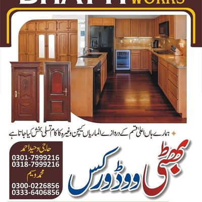 bhatti wood work