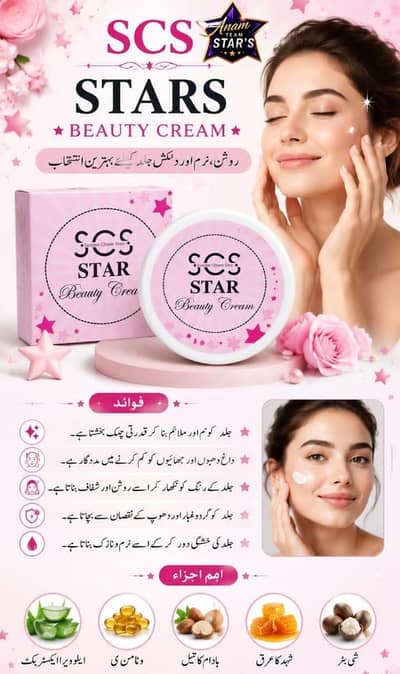 SCS creams & skin cleaners