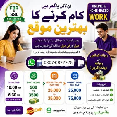 work avaible in office and home