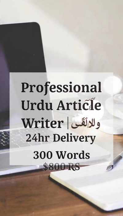 Urdu Content Writing Service | Blogs & Product Description