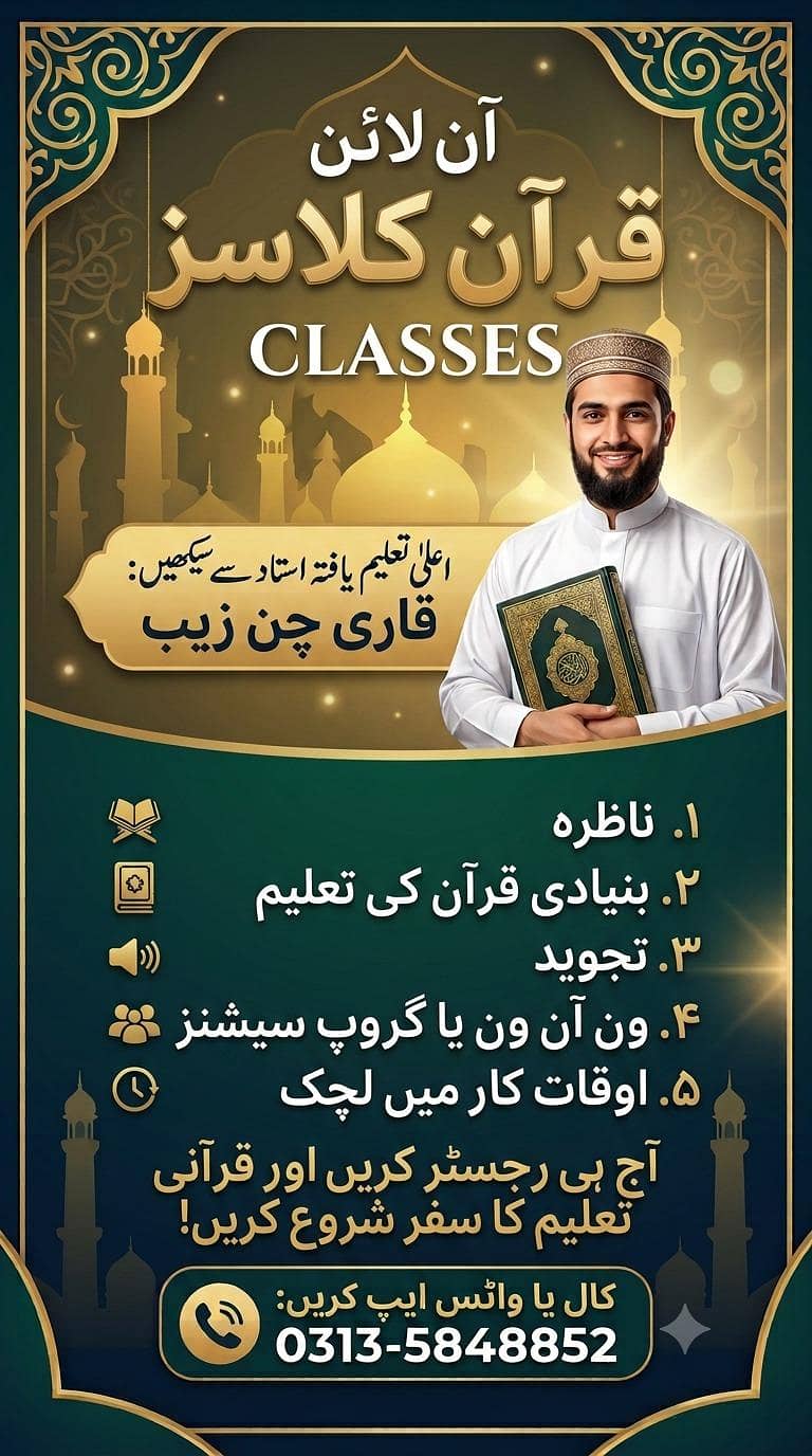Quran classes 0