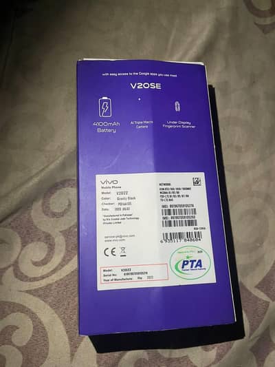 Vivo V20 SE