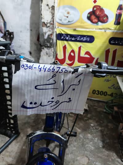 Humber Bicycle