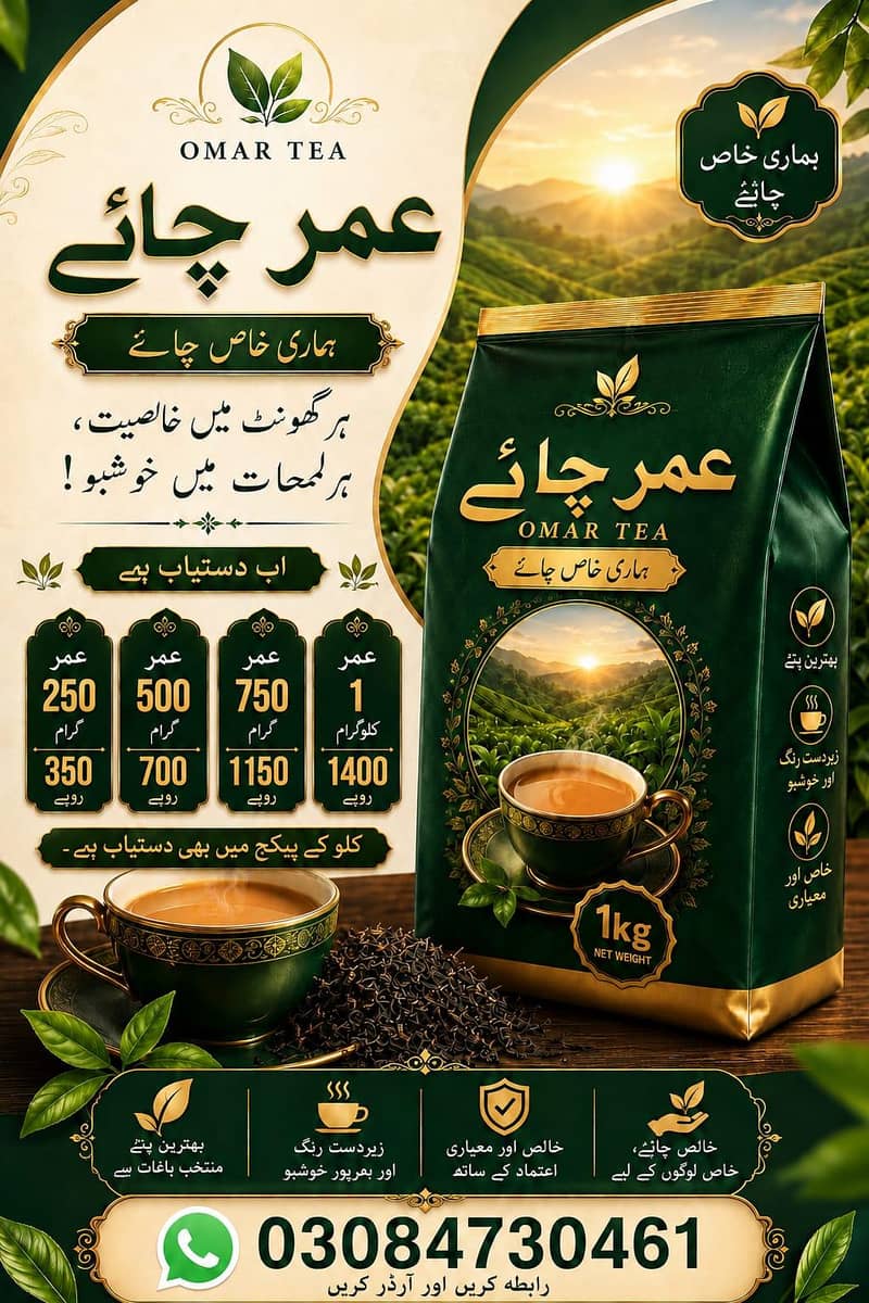 umer tea 0