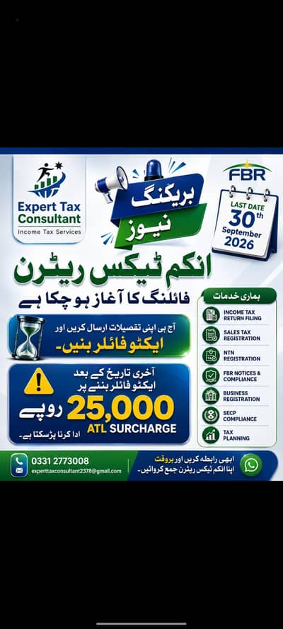income tax return, secp, financial accounts, import export license