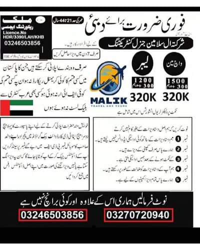 کمائے ہوں سوری ویزا فوری روانگی