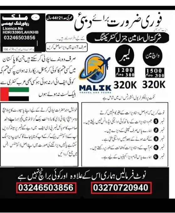 کمائے ہوں سوری ویزا فوری روانگی 1