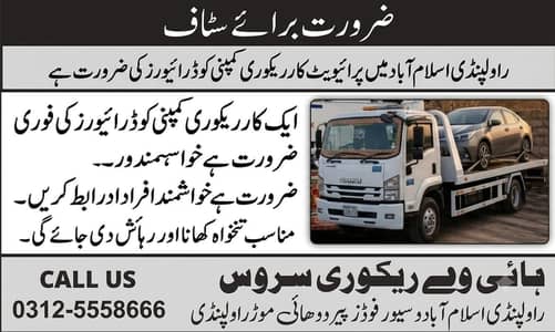Recovery Truck Driver