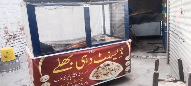 Food Stal