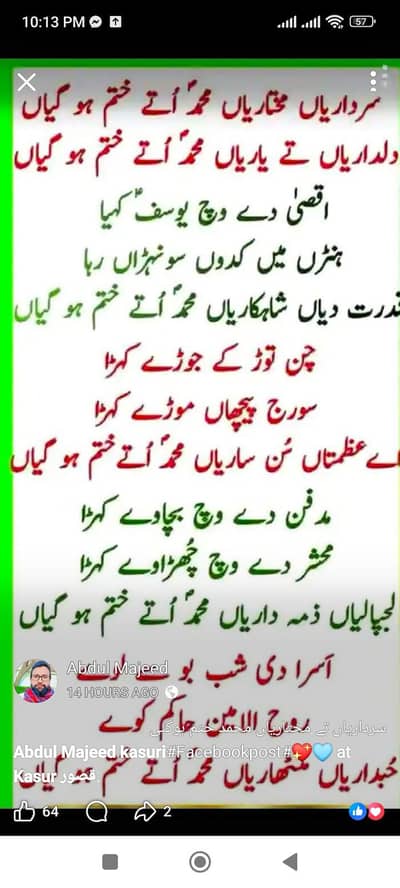 I need job in Lahore & isd