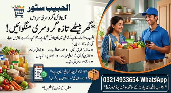 Grocery items