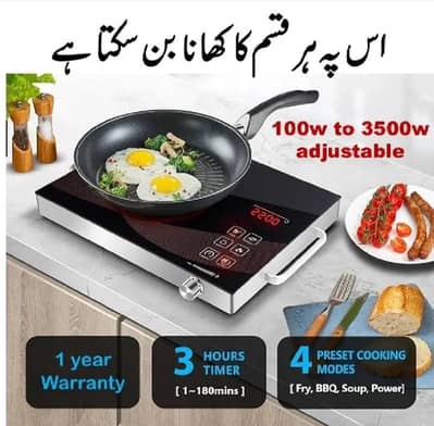 RAF 3500W Automatic Infrared Cooker