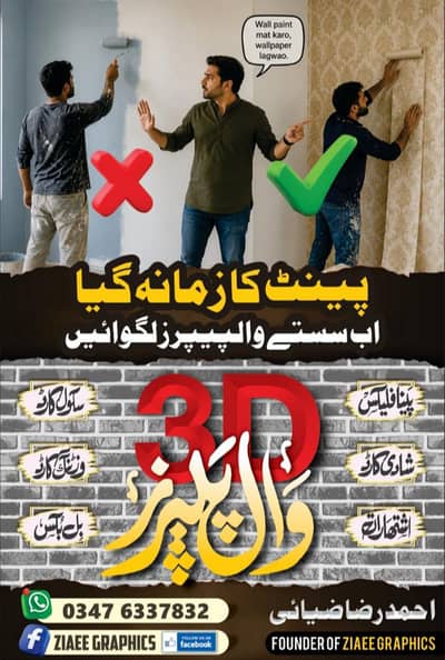 3D Wallpaper  03476337832