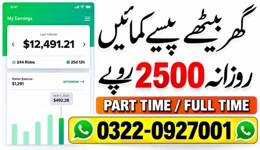 online remote job - Work at home - daily earn - data Entry - Typing