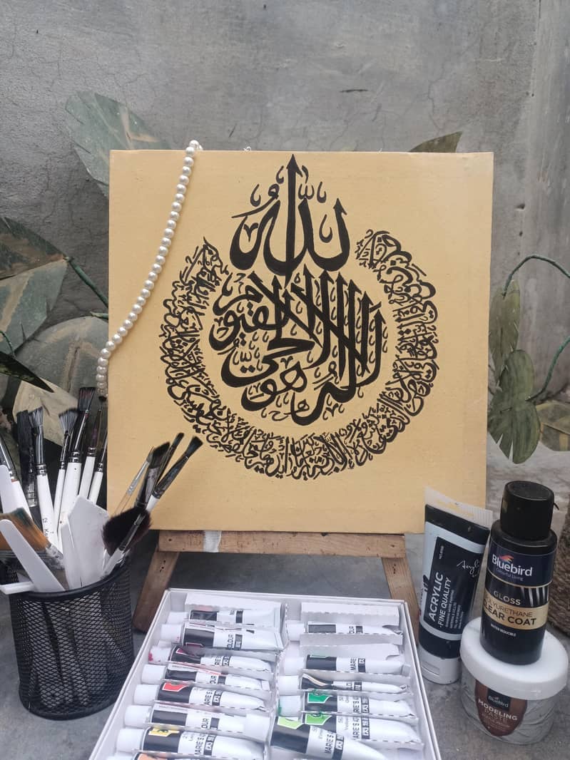ayat-u- kursi 3