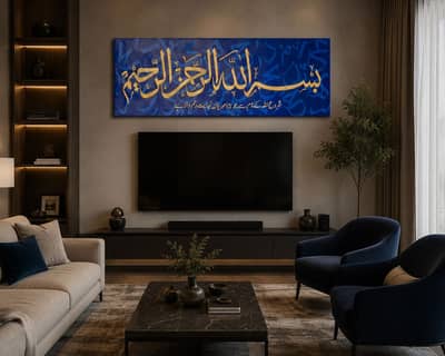 Arabic Calligraphy Painting (abstract painting ) for wall hanging