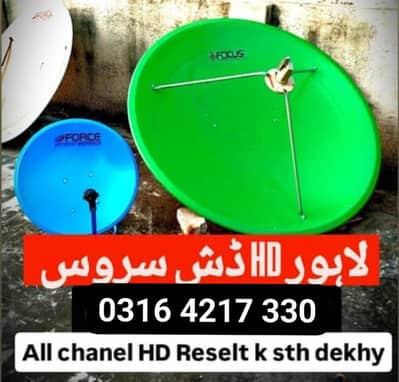 Lahore HD Dish Antenna Network 0316 4217330