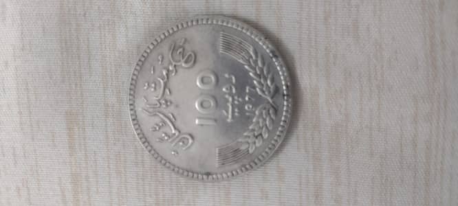 1977 Allama Iqbal Coin 100 ruppes Dinomination