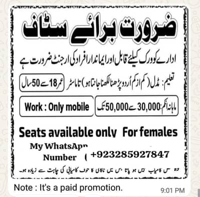 On line warking