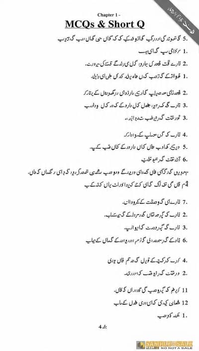 9th 10th Complete Notes PDF - All Subjects Punjab Board 2026