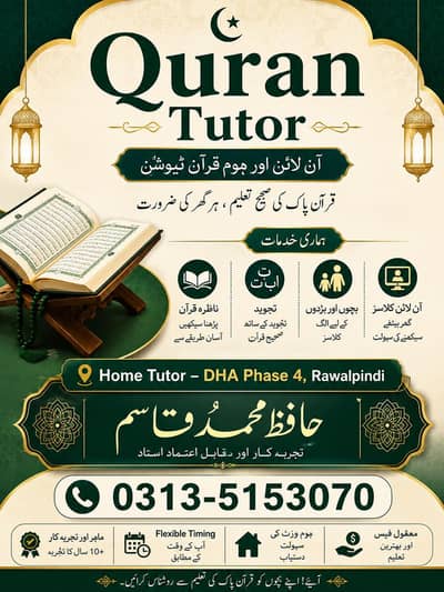Quran Tutor DHA 4, DHA 1 , Askari 14