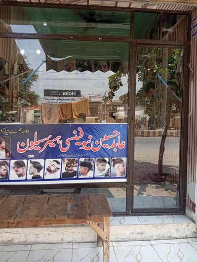 Saloon Shop