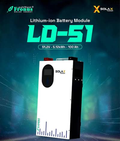 FRONUS LITHIUM BATTERY 51. V LD 51 Lithium-ion Battery Module LD-51