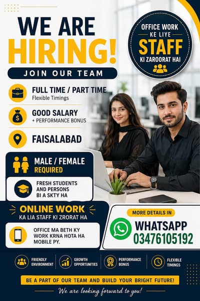we are hiring