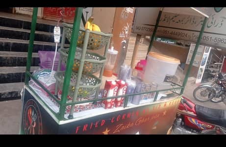 Fries Cart