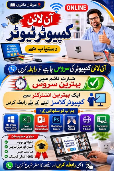 on-line Basic Computer Learning Classes