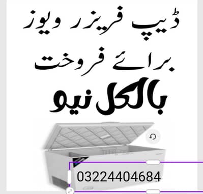 Rafrijarator Deep freezer