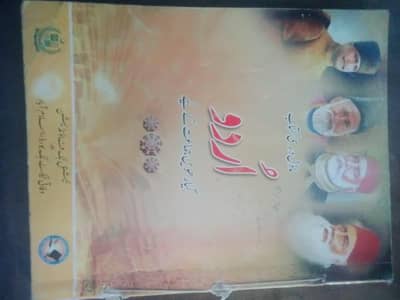 اردو گیارھویں جماعت