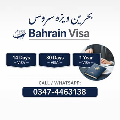 Bahrain Visit Visa Service (14 Days, 1 Month, 1 Year)