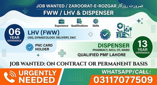 Dispenser & FWW(LHV) Job Need