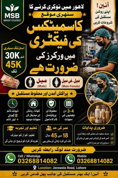 We are hiring