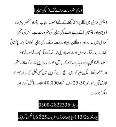 Urgently Required Kitchen Helper For (24hrs) In DHA Phase 6. Karachi.