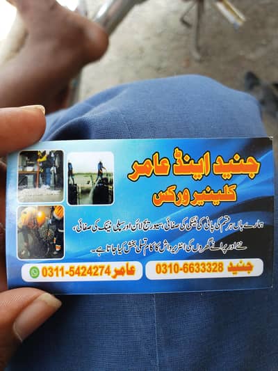 guttur or Pani wali tankiyon ka tassali bakash Kam Kiya jata ha