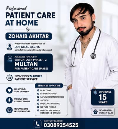 Patient attended available in multan