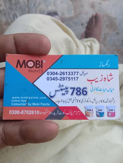 painter and wlding. 03042613377