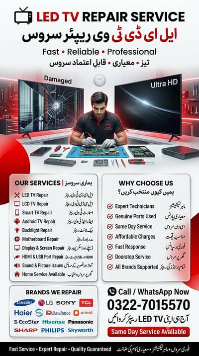 TV Display & Motherboard Repair | LED LCD Smart TV Lahore 03227015570
