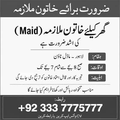 Maid Required(Female)
