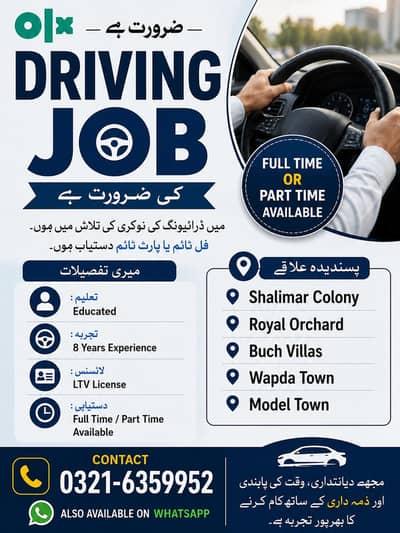 Need Driver Job having Ltv License