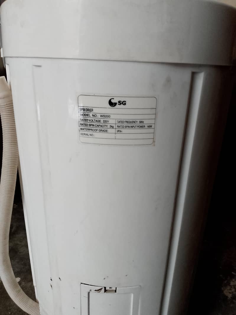 spin dryer 1